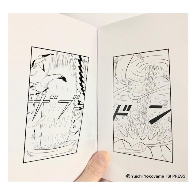 ISI PRESS vol.3 Yuichi Yokoyama｜nara-tsutayabooks｜03