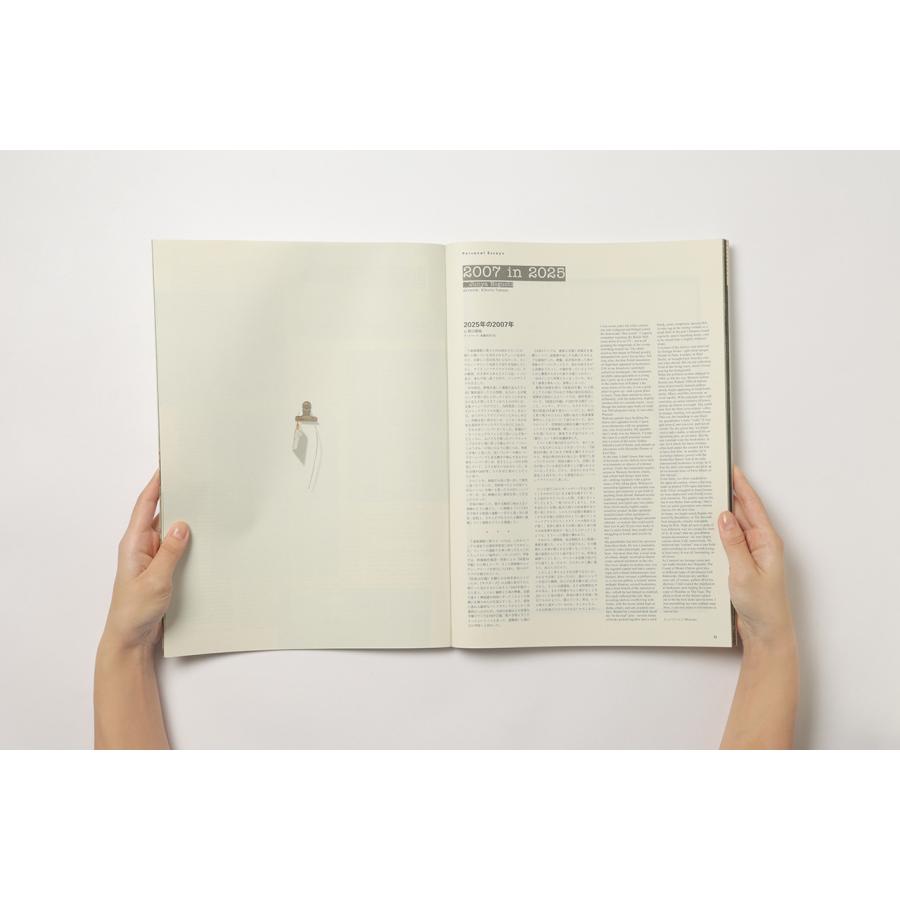 Subsequence Magazine サブシークエンス マガジン Subsequence Magazine サブシークエンスマガジン vol.8 : 奈良 蔦屋