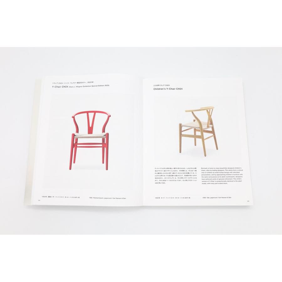 青幻舎 ハンス・ウェグナー Hans J. Wegner 織田憲嗣 : 奈良 蔦屋書店