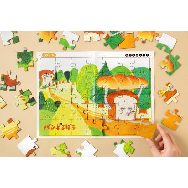パンどろぼうのジグソーパズルセット 柴田ケイコ KADOKAWA : 奈良 蔦屋