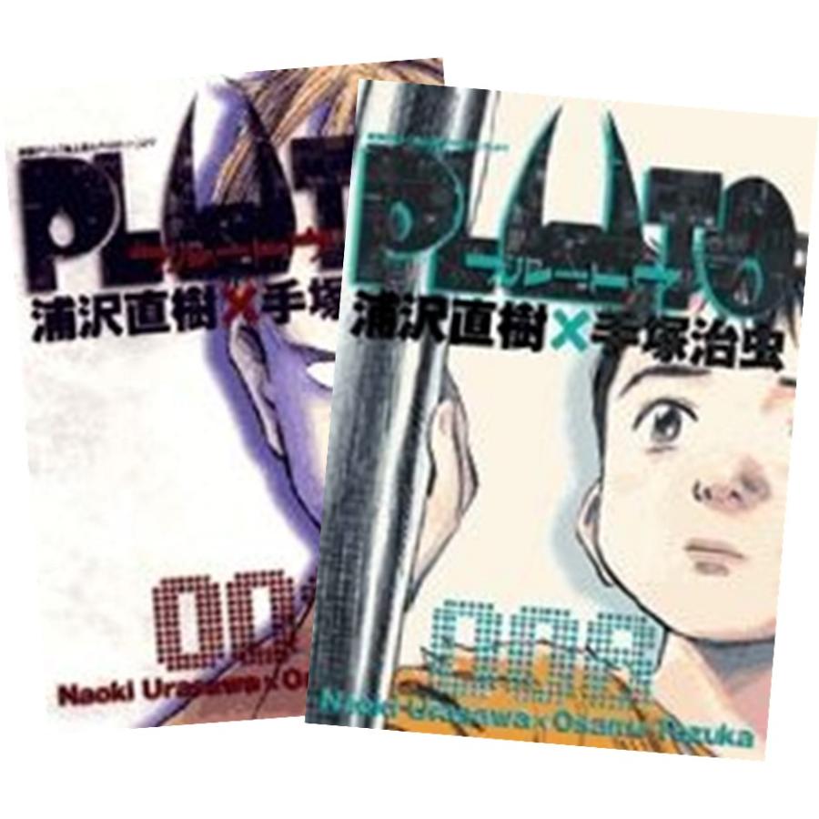 PLUTO プルートウ 1〜8巻 全巻セット 全巻新品 : 奈良 蔦屋書店ヤフー