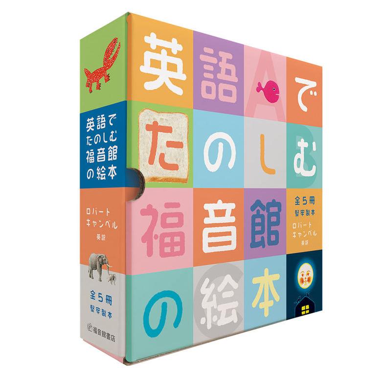 福音館　こどものとも 　絵本セット　８３冊　登龍館　福音館他 福音館の「こどものとも絵本」5冊セット (4才～) 絵本 えほん 子供