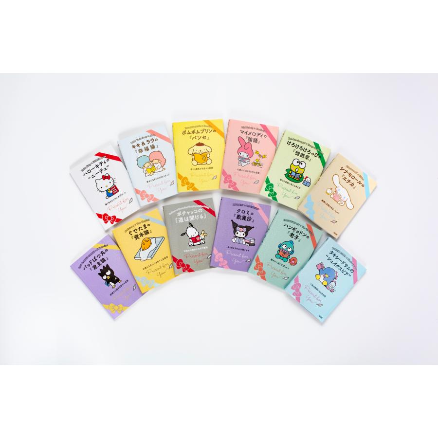 朝日新聞出版 [期間限定スペシャルカバー] Ichigo Keywords シリーズ