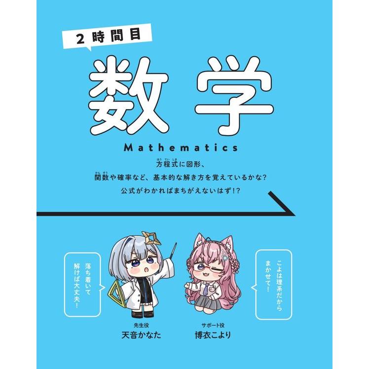 マスタープログラム　中学2年　自宅学習　5教科+実技教科 中2 要点が1冊でしっかりわかる本 5科 - かんき出版