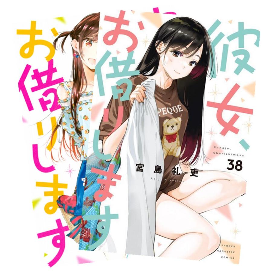 全国一律送料無料 彼女お借りします 全巻セット 漫画 1~29巻 econet.bi