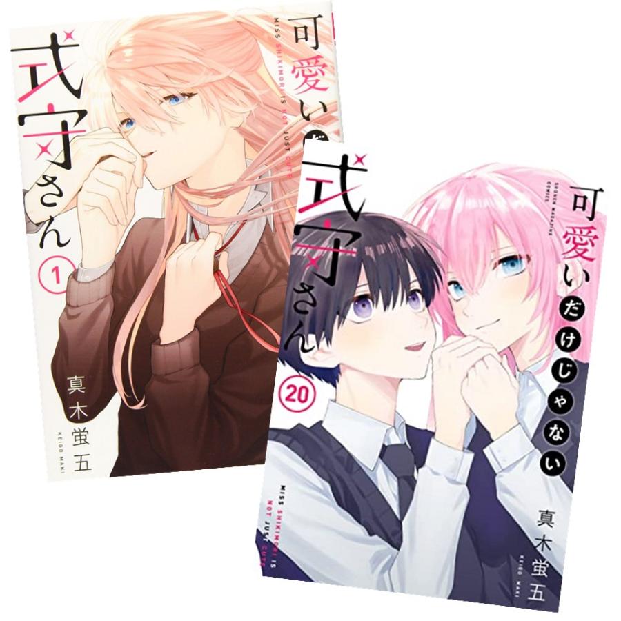 可愛いだけじゃない式守さん 1巻購入特典 イラストカード&ブロマイド 3