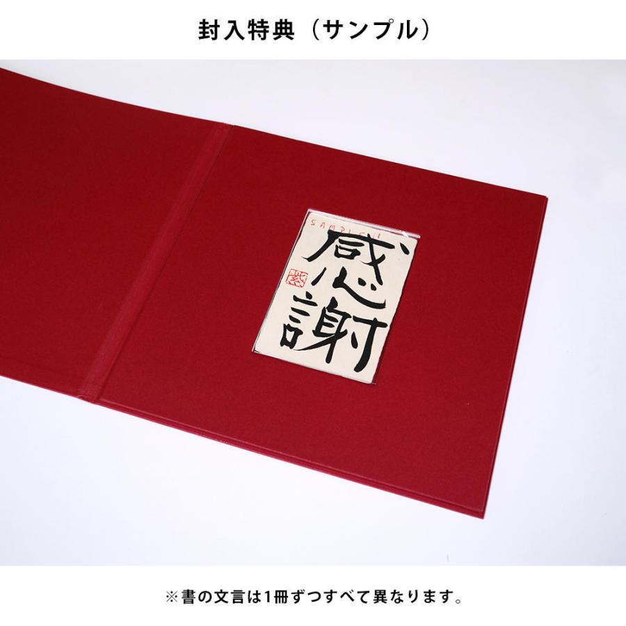 紫舟作品集「創」 : 奈良 蔦屋書店ヤフー店 - 通販 - Yahoo!ショッピング