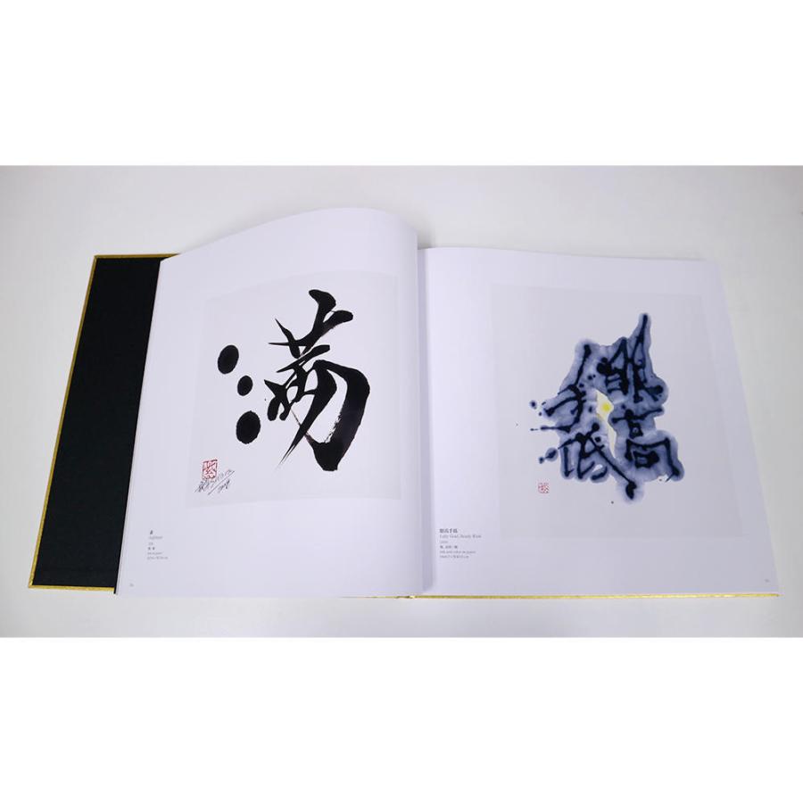 紫舟作品集「創」 : 奈良 蔦屋書店ヤフー店 - 通販 - Yahoo!ショッピング