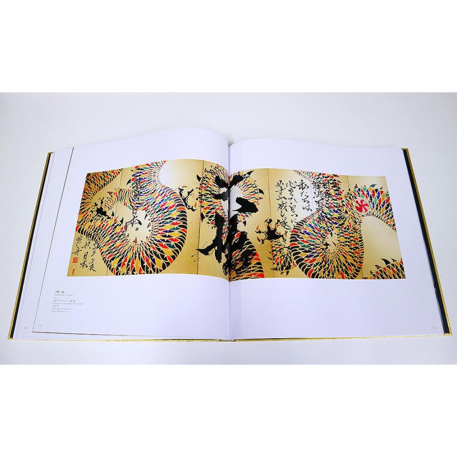 紫舟作品集 SISHU 限定版 豪華装丁 アートブック 紫舟作品集「創」【受注発注商品】 : 函館 蔦屋書店 ヤフー店 - 通販