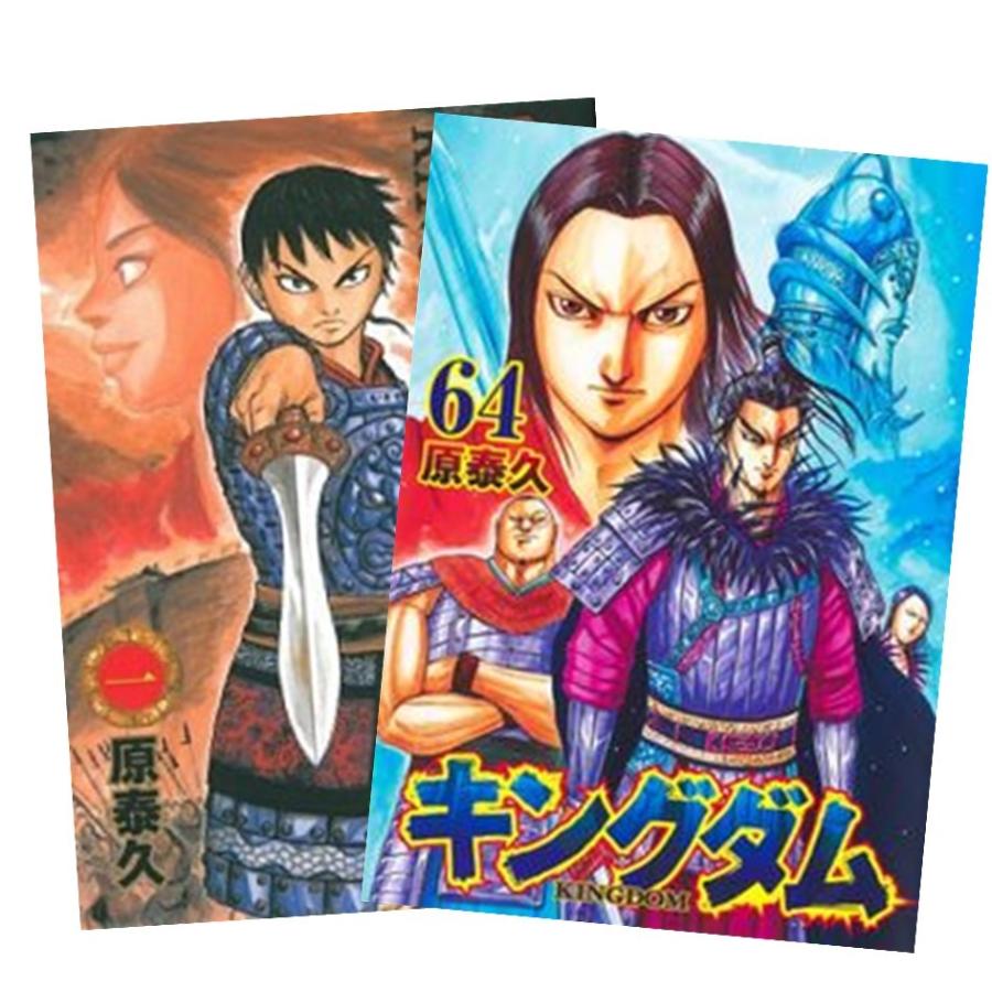 キングダム 1 62巻セット 最新刊 Boo 奈良 蔦屋書店ヤフー店 通販 Yahoo ショッピング