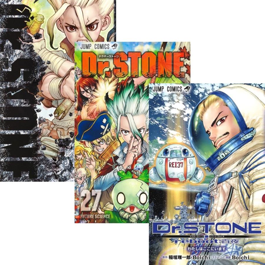 Dr.STONE ドクターストーン 全巻 1〜27巻 セット 【公式通販】