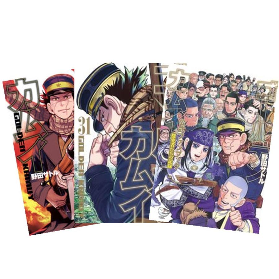 ゴールデンカムイ 1〜31巻 全巻セット＋公式ファンブック 全巻新品