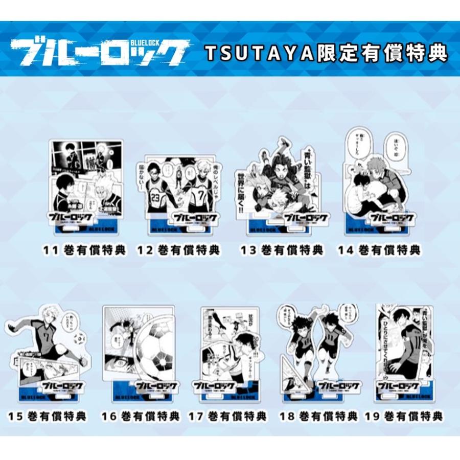 TSUTAYA限定有償特典付き ブルーロック 6巻 新品 : 奈良 蔦屋書店