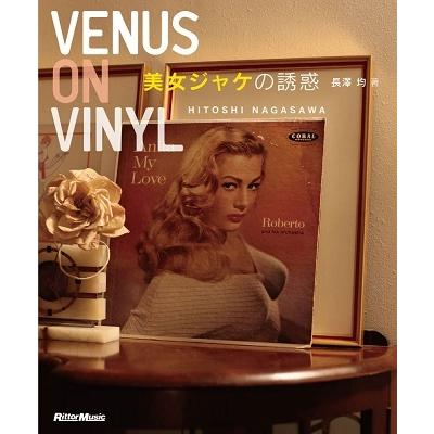 Venus On Vinyl　美女ジャケの誘惑 | ブランド登録なし