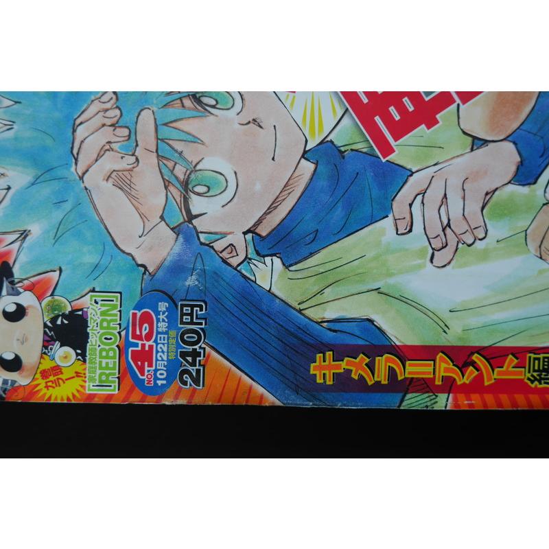 集英社（SHUEISHA） 【古書】 週刊少年ジャンプ 2007年10月22日特大号