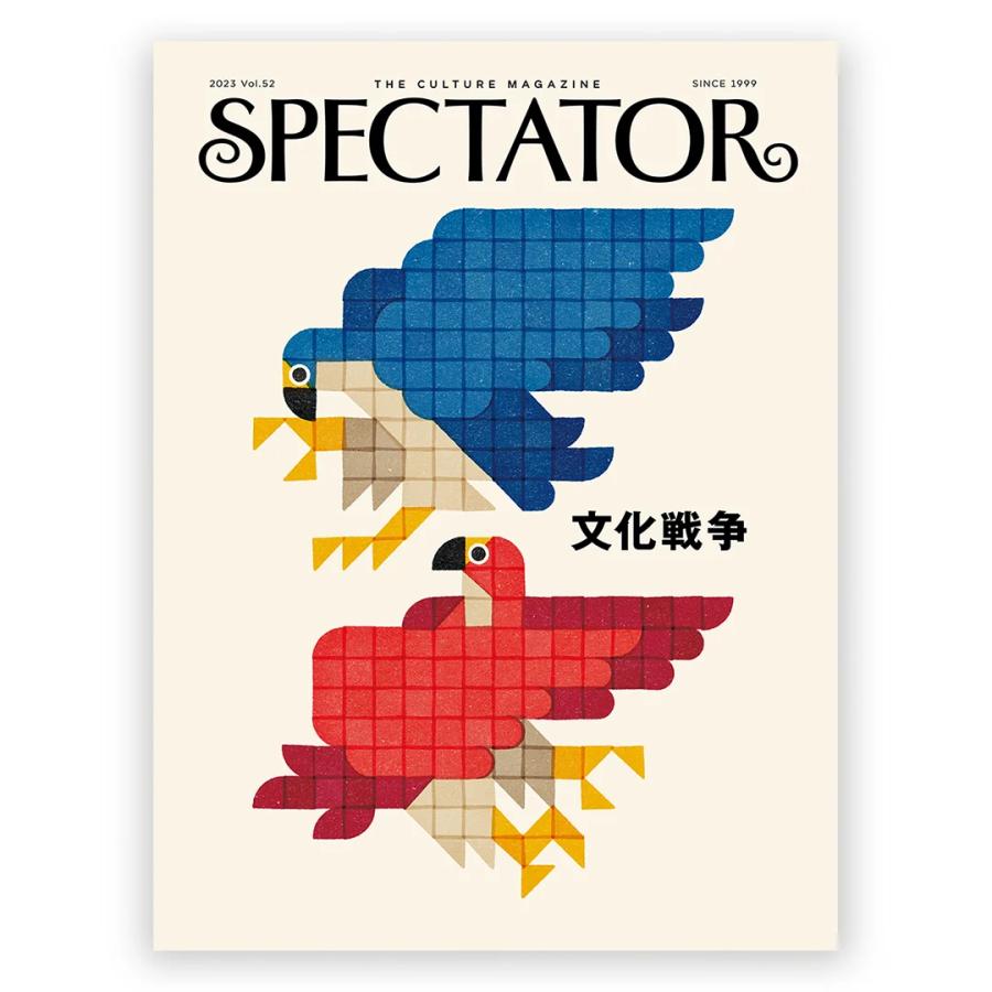 Spectator書籍10冊セット 特典付)SPECTATOR Vol.52 文化戦争 : 奈良 蔦屋書店ヤフー店 - 通販