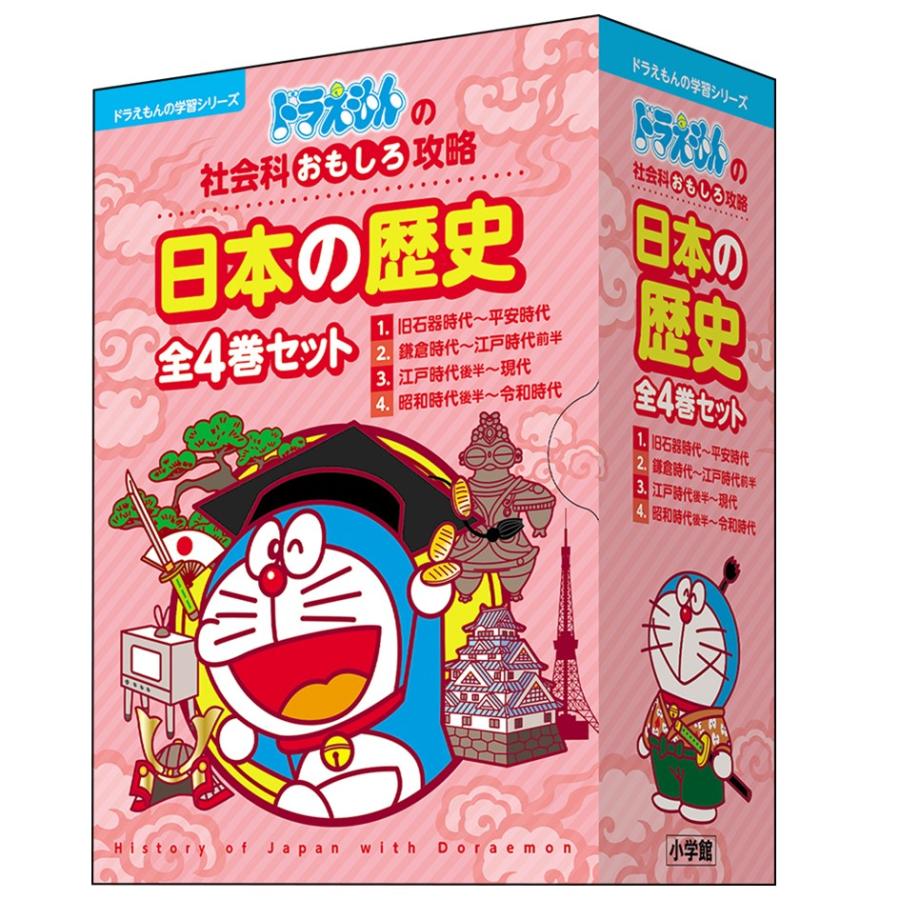 ドラえもんの学習シリーズ 21冊 科学ワールド 小学館 中学受験 本 ドラえもんの学習シリーズ 21冊 科学ワールド 小学館 中学受験