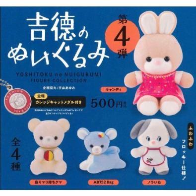 ケンエレファント (12個入りBOX) 吉徳のぬいぐるみ フィギュア