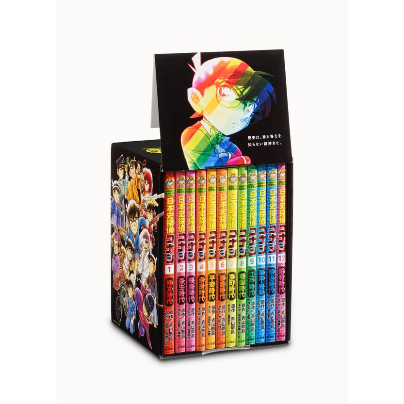 箱入 日本史探偵コナン 1〜12巻 全巻セット 全巻新品 : 奈良 蔦屋書店