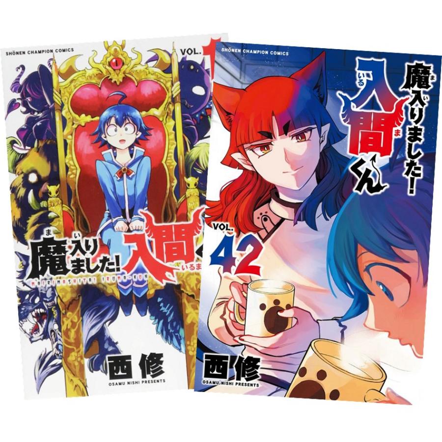魔入りました!入間くん 1〜40巻 全巻セット 全巻新品 : boo0047m : 奈良 蔦屋書店ヤフー店 - 通販 - Yahoo!ショッピング 魔入りました!入間くん 1〜40巻 全巻セット 全巻新品 : boo0047m : 奈良 蔦屋書店ヤフー店 - 通販 - Yahoo!ショッピング