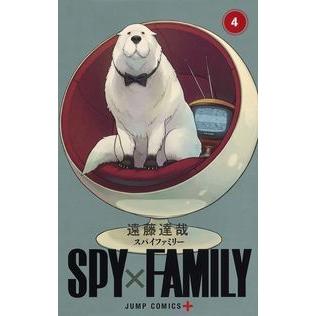 SPY×FAMILY (スパイファミリー) 4巻 新品 : 奈良 蔦屋書店ヤフー店