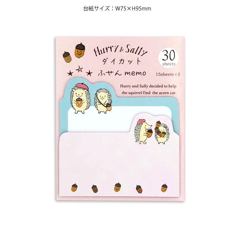 Hurry & Sally ハリー＆サリー ダイカットふせんmemo メモ : 奈良 蔦屋