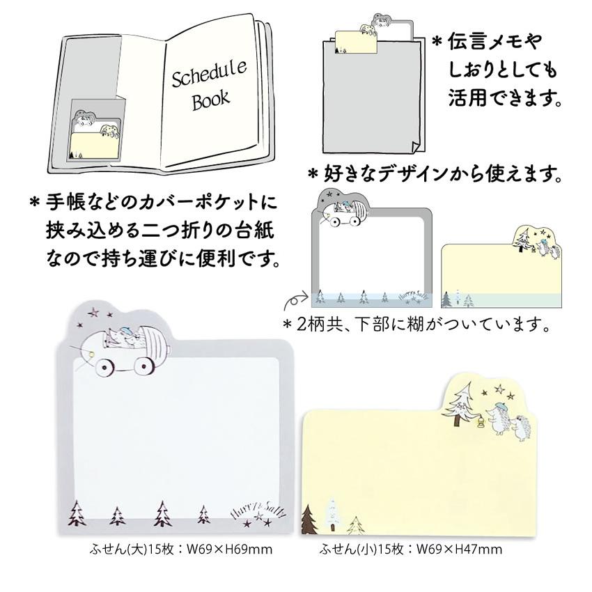 Hurry & Sally ハリー＆サリー ダイカットふせんmemo メモ : 奈良 蔦屋