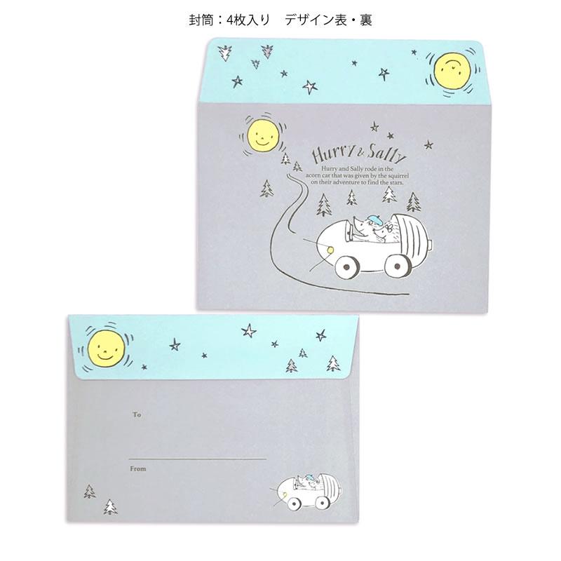 Hurry & Sally ハリー＆サリー レターセット naminami : 奈良 蔦屋書店