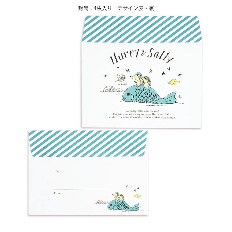 Hurry & Sally ハリー＆サリー レターセット naminami : 奈良 蔦屋書店