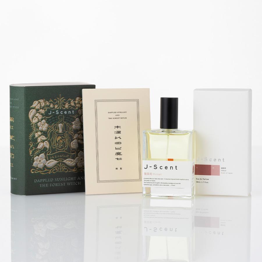 蔦屋書店限定 J-Scent フレグランスコレクション『木漏れ日と魔女