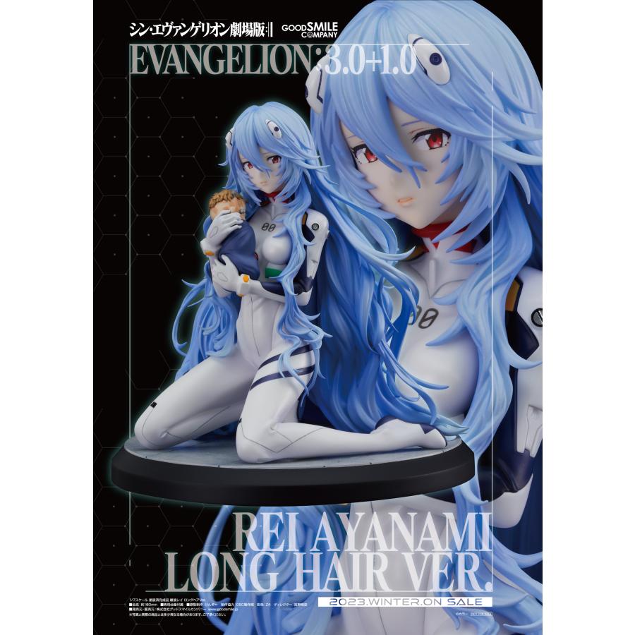 グッドスマイルカンパニー 綾波レイ ロングヘアVer. エヴァンゲリオン