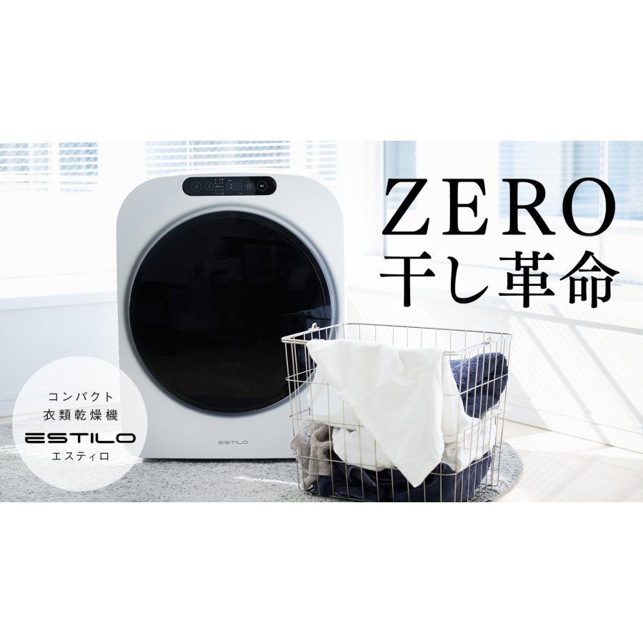 ESTILO エスティロ 小型衣類乾燥機 パールホワイト : 奈良 蔦屋書店