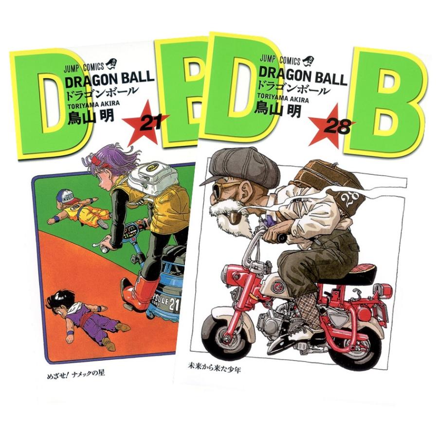 集英社（SHUEISHA） DRAGON BALL ドラゴンボール 21〜28巻 フリーザ編