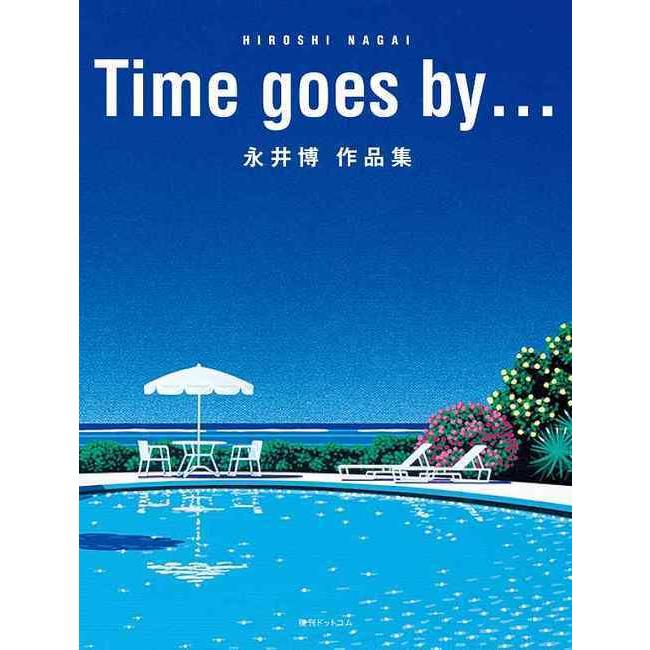 Time goes by… 永井博作品集 | 