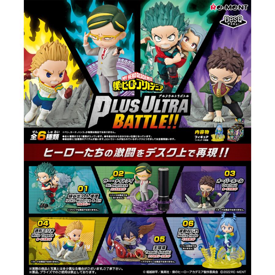 リーメント (6個入りBOX) 僕のヒーローアカデミア DesQ Plus リーメント (6個入りBOX) 僕のヒーローアカデミア DesQ Plus