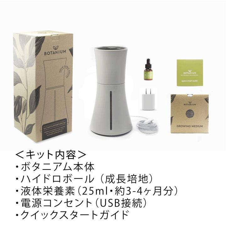 水耕栽培キット ボタニアム : 奈良 蔦屋書店ヤフー店 - 通販 - Yahoo
