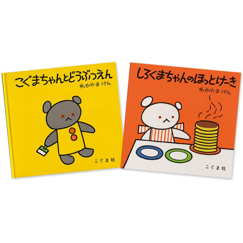 こぐま ころころこぐま ：平塚武二／長崎源之助／安和子 - 童心社