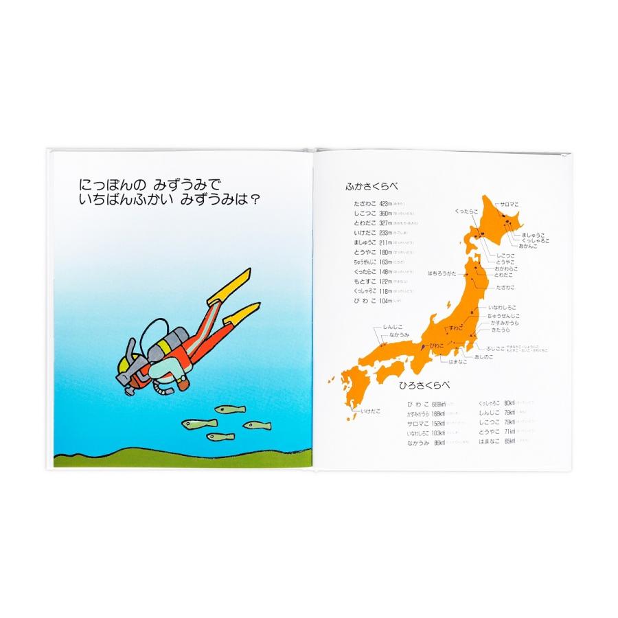 にっぽんちず絵本 とだこうしろう 戸田デザイン研究室 : 奈良 蔦屋書店