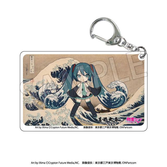 ブラインド 単品バラ 葛飾北斎×初音ミク クリアアクリルキーホルダー