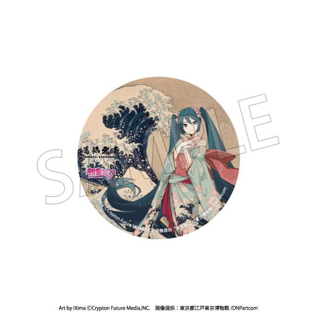 ブラインド 単品バラ 葛飾北斎×初音ミク 缶バッジ トレーディング