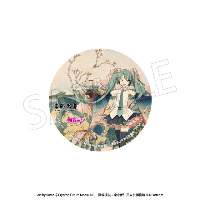 ブラインド 単品バラ 葛飾北斎×初音ミク 缶バッジ トレーディング