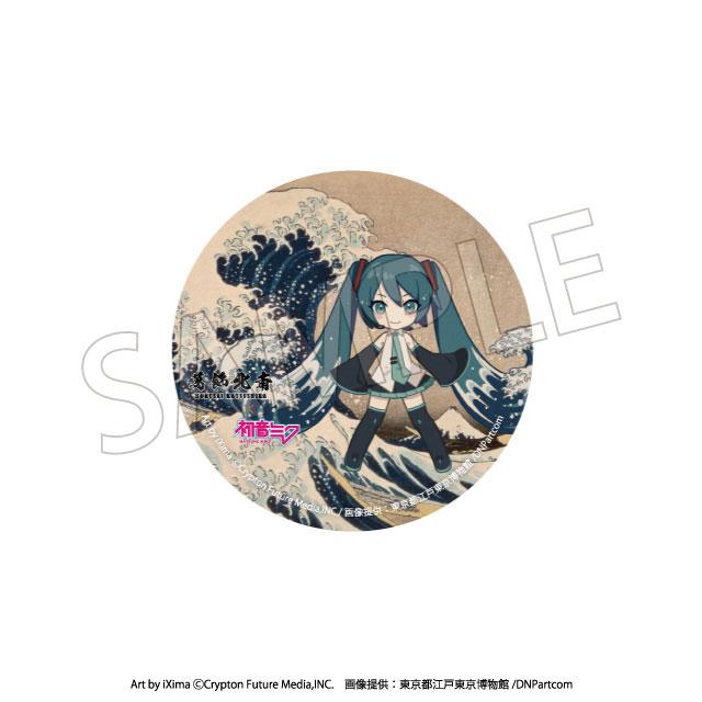 ブラインド 単品バラ 葛飾北斎×初音ミク 缶バッジ トレーディング