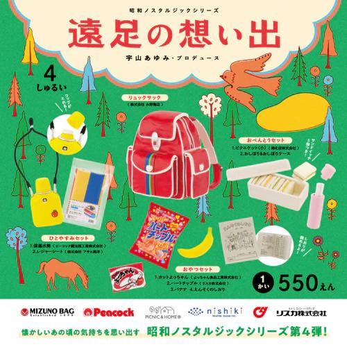 ケンエレファント (12個入りBOX) 昭和ノスタルジックシリーズ 遠足の