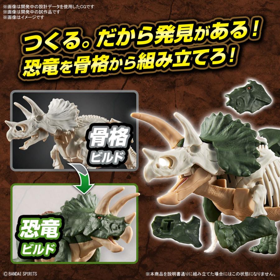 BANDAI（バンダイ） トリケラトプス プラノサウルス プラモデル : 奈良