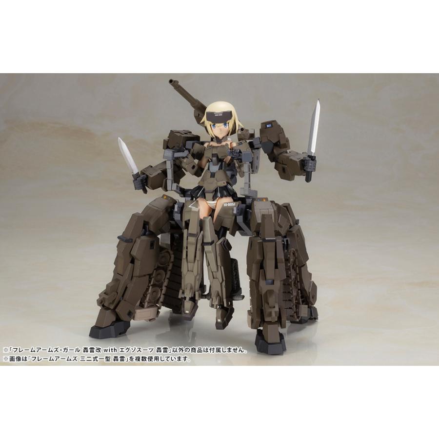 フレームアームズ・ガール 轟雷改 with エグゾスーツ 轟雷 プラモデルの画像