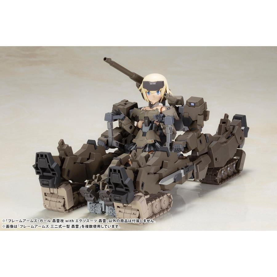 フレームアームズ・ガール 轟雷改 with エグゾスーツ 轟雷 プラモデルの画像