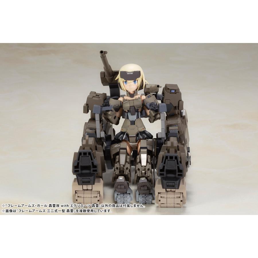 フレームアームズ・ガール 轟雷改 with エグゾスーツ 轟雷 プラモデルの画像