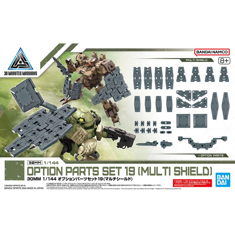 BANDAI（バンダイ） 30MM オプションパーツセット19(マルチシールド) 1