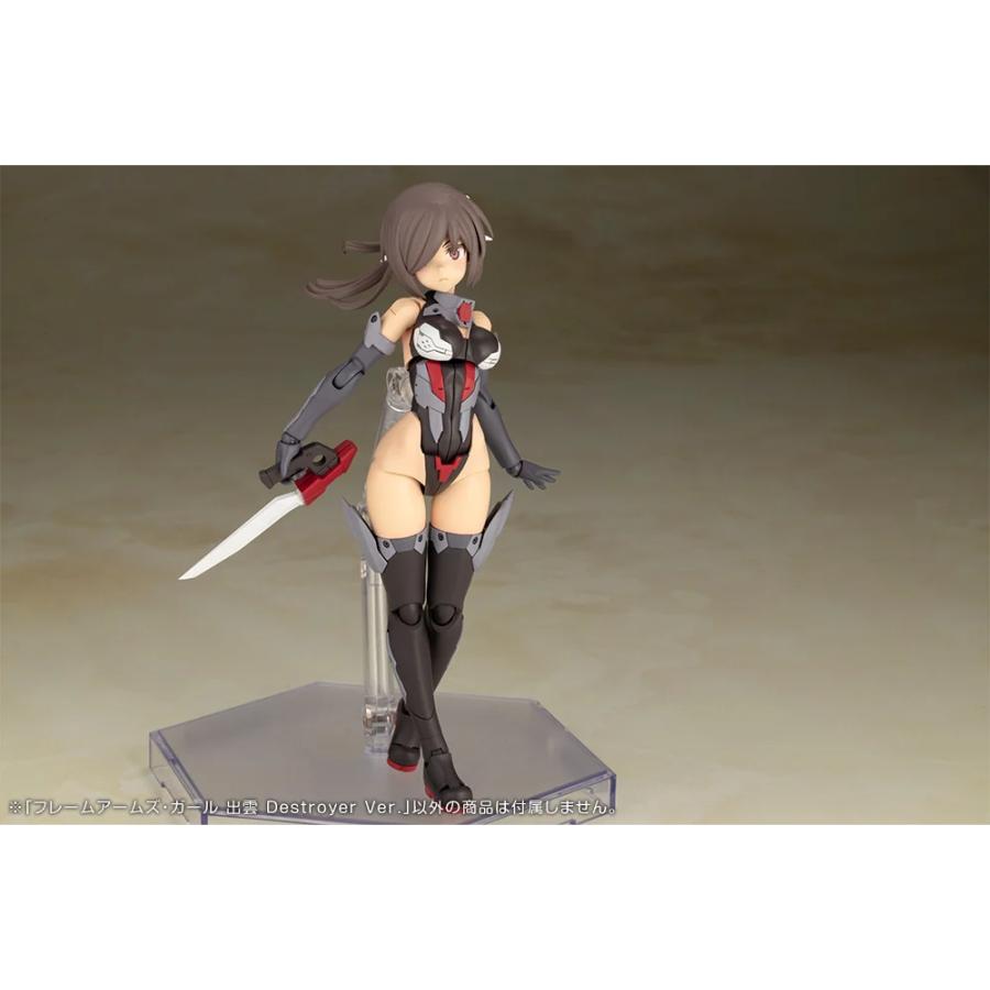 フレームアームズ・ガール 出雲 Destroyer Ver. プラモデルの画像
