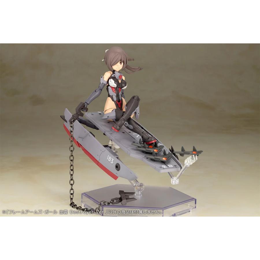 フレームアームズ・ガール 出雲 Destroyer Ver. プラモデルの画像